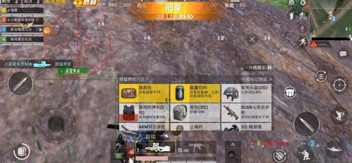 和平精英开挂免费版苹果手机 - iOS专属透视辅助